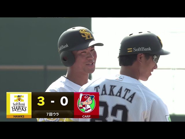 【ファーム】本日2打点!! ホークス・庄子雄大 ライトへのタイムリーヒットで点差を広げる!!  2025年4月9日 福岡ソフトバンクホークス 対 広島東洋カープ