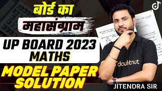 Class 12 Maths | MODEL PAPER 2023 Complete Solution | UP Board 2023 | Exam Preparation | Doubtnut