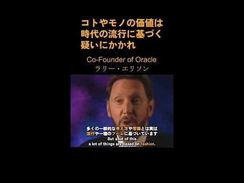 ラリー・エリソンについて詳しく解説