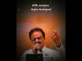 Kadhale Nee Kal Erinthal Whatsapp Status SPB Soga Padal SPB நினைவு நாள்