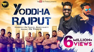 Dk Thakur : Yoddha Rajput  Rahul Rajput  RAHUL KHT