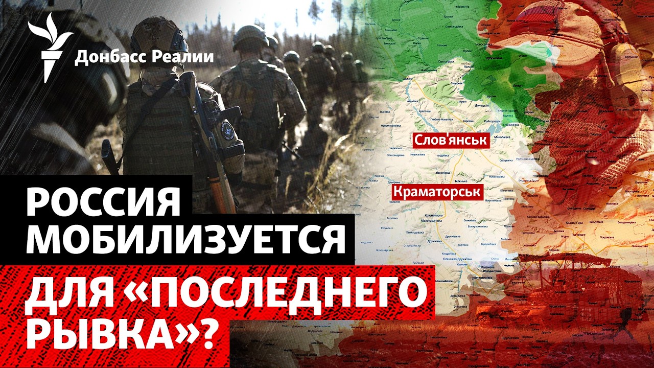 Стратегия истощения Украины провалилась: РФ готовит новое наступление? | Рад