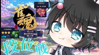 雀魂 【三麻段位】一緒に雀聖になりませんか？DAY4#shorts#雀魂#麻雀