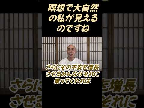 仏教学科 大自然の私が見えるんですね #切り抜き＃ヨガ＃健康#仏教＃瞑想＃マインドフルネスクスポート