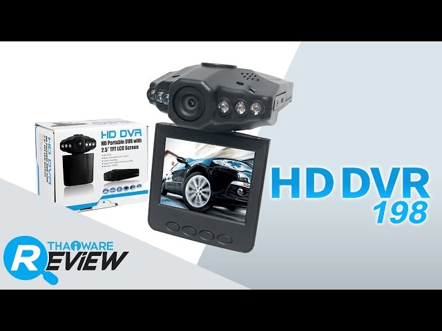   รีวิวกล้องติดรถยนต์ HD DVR 198 ตัวเก่ง มีเมนูภาษาไทย ใช้งานง่าย คมชัดสูง