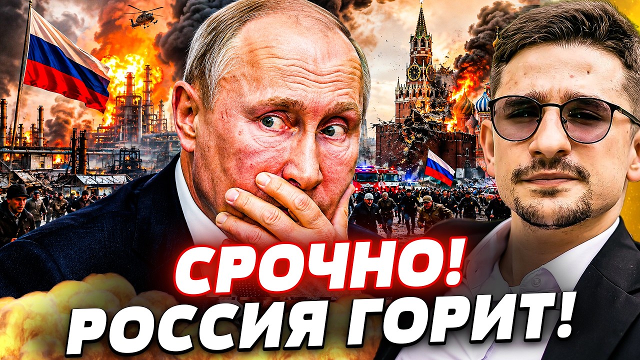 ‼️МИНУТУ НАЗАД! КРЕМЛЬ БОЯЛСЯ ЭТОГО БОЛЬШЕ ЧЕМ ВСУ! СЛУЧИЛОСЬ НЕПОПРАВИМОЕ!