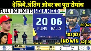 IND vs ENG First T20 Match Full Highlights: India vs England 1st Warmup Highlight | Hardik | Rohit