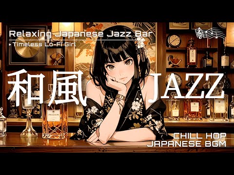 Timeless Lo-Fi Girl