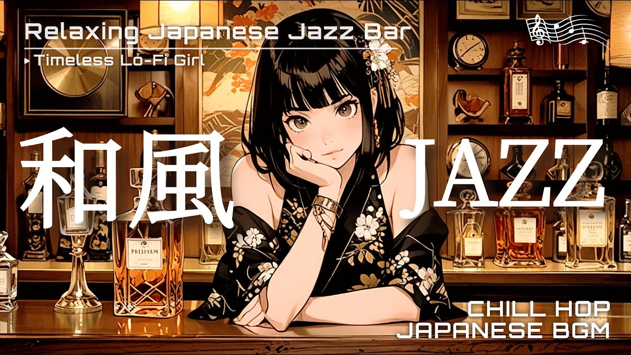 【Japanese Jazz ✕ Relaxing BGM】Enchanting Relaxing Japanese Jazz Bar/ | Timeless Lo-Fi Girl