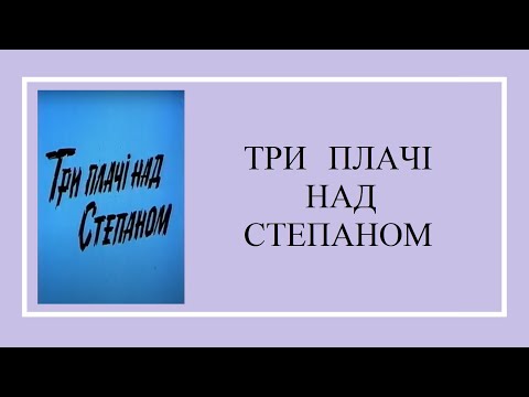Григір Тютюнник - відео обкладинка