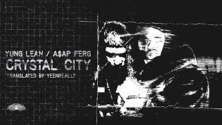 Yung Lean - Crystal City (Feat. A$AP FERG) / перевод