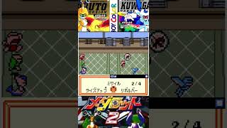 メダロット2 vs 回復に失敗するカリンw