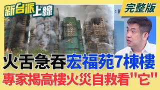 新台派上線 20251127