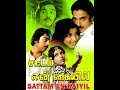 Sattam En Kaiyil 1978 Theme Music Ilaiyaraaja