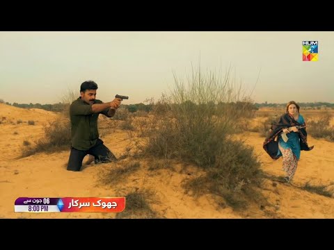 Jhok Sarkar Episode 6 Promo - Teaser - Hum TV Drama Review - 6 July 2023