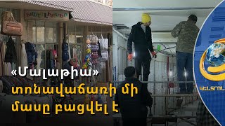«Մալաթիա» տոնավաճառի մի մասը բացվել է, մյուսում վերացնում են խախտումները