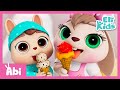 Ice Cream Song Eli Kids Songs Nursery Rhymes