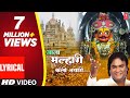 आला मल्हारी केली AALA MALHARI KELI TAYARI ANAND SHINDE BANUSAATHI KHANDO