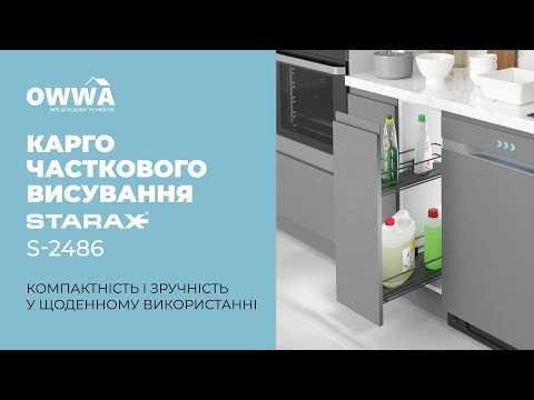 Карго 2-уровневое 200 мм, боковое, левое, антрацит, ДСП, тандем BLUM (S-2487-L)