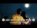 Toke eka re dekhar lukiye ki moja se to ami chara keu jane na [S L O W E D+R E V E R B] Arijit Singh