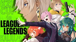【KZHCUP in LOL】本番【イブラヒム/にじさんじ】