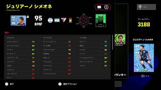 イーフト　ps5