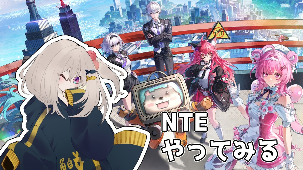 【Neverness to Everness】深夜？早朝？のNTE！【こだち/Vtuber】