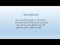 Al Fatiha Cure For Soul Ruqyah