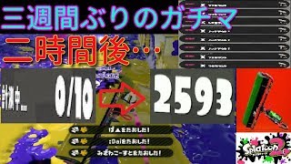 3週間ぶりでもやっぱり破壊力最強はカーボン!?味方の仕事を奪う立ち回り!!【S+200済み】