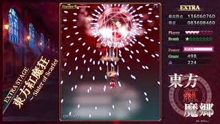 東方紅魔郷  New Classic版 Extra 霊夢B クリア動画