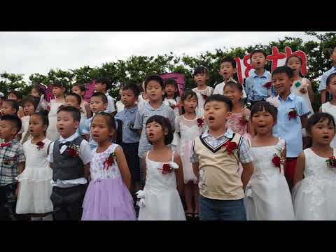 新奇屋幼兒園~第18屆畢業典禮花絮~我畢業了 9園歌 新奇屋幼兒園~第18屆畢業典禮花絮~我畢業了 9園歌