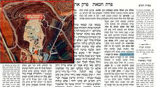 דף יומי מסכת זבחים דף קיז Daf yomi Masechet Zevachim page 117  ע"י יוני גוטמן (שיעורי הדף היומי ב-20 דקות - מועבר ע"י ר' יוני גוטמן - לעילוי נשמת אביו ר' אלימלך צבי (צביקה) גוטמן ז"ל) - התמונה מוצגת ישירות מתוך אתר האינטרנט יוטיוב. זכויות היוצרים בתמונה שייכות ליוצרה. קישור קרדיט למקור התוכן נמצא בתוך דף הסרטון
