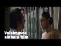 Vaishnavee Sinhala Film Official Trailer