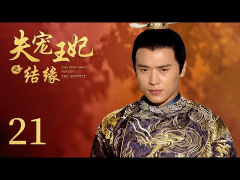 INDO SUBThe World of Love EP21 | KUKAN DRAMA