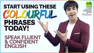 Start Using These Colourful English Phrases Today To Speak Fluently & Confidently | Learn English