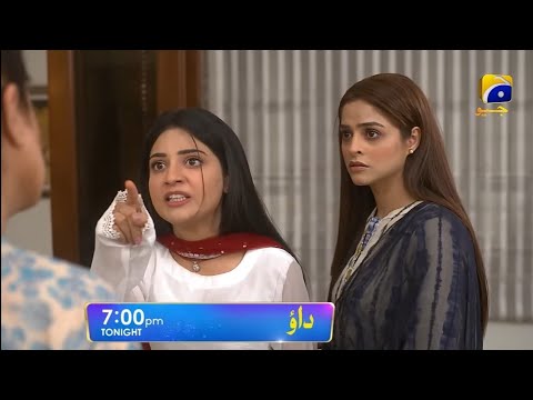 Dao today episode 73 teaser - Dao drama - Dao episode 73 promo - #daoepisode73#geoentertainment #dao