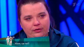 Download lagu МЖ. Мама, где ты?! 13.05.2021 mp3 Download lagu МЖ. Мама, где ты?! 13.05.2021 mp3