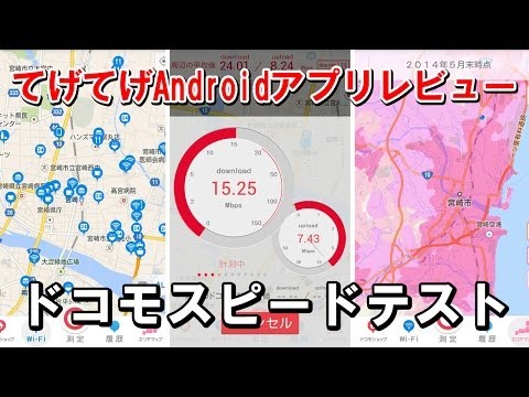 速度テスト: これを使用して、Android スマートフォンが 4K ビデオをストリーミングできるかどうかを確認します。