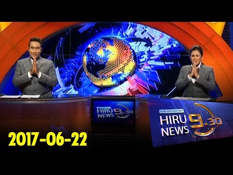 Hiru News 9.30 PM | 2017-06-22