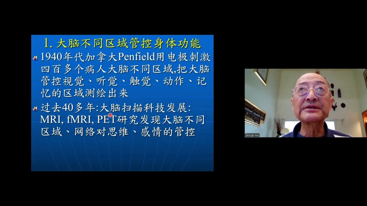 蒙福家庭 2024 讲座二 关注心理健康 寻找快乐源泉