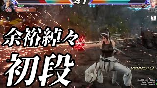 【鉄拳7】初段なのに余裕感を出しまくってくるリディアにイライラｗ