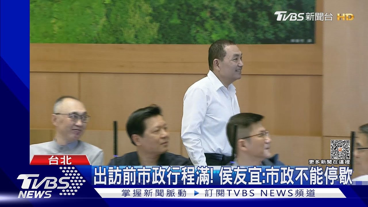 藍營「類初選」起跑!侯訪星國 郭地方座談