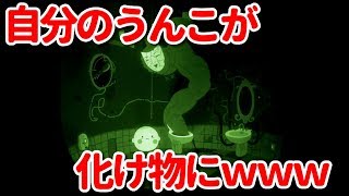 #2【バルブボーイ】自分のうんこと戦うゲーム！
