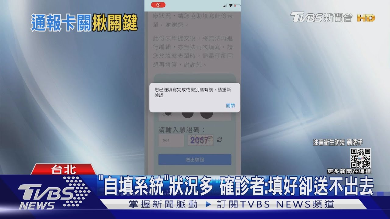 確診者嘆 還以為系統完善現在才知漏洞百出