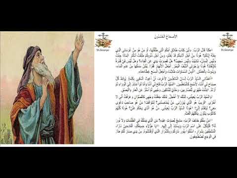 إشعياء 50