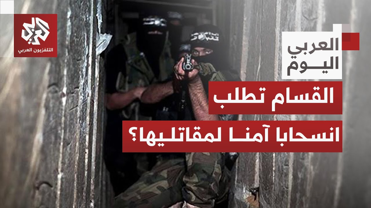 القسام تطالب بانسحاب آمن لعناصرها من خلف الخط الأصفر