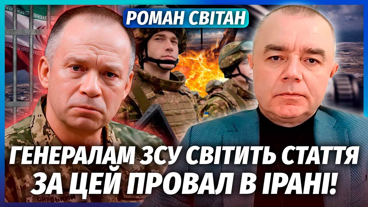 💥СВІТАН: Сталася БІДА З БІЙЦЯМИ ЗСУ В ІРАНІ! На Донбасі евакуація. Ці міста С