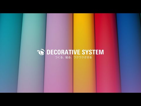 デコラティブシステム会社紹介ムービー_デコラティブシステム株式会社