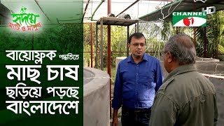 বায়োফ্লক্স
