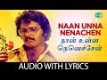 Naan Unna Nenachchen Song With Lyrics Vaali Sankar Ganesh S P Balasubrahmanyam HD Song